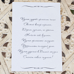 Открытка ручной работы