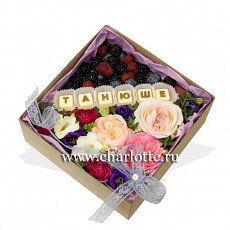 Коробка с цветами и конфетами "Танюше"