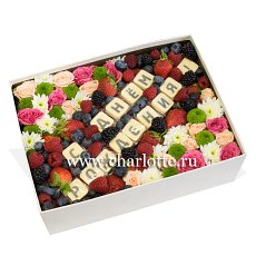 Заказать Подарочная коробка "С Днем Рождения!" с доставкой в Charlotte.ru Подарочная коробка "С Днем Рождения!"